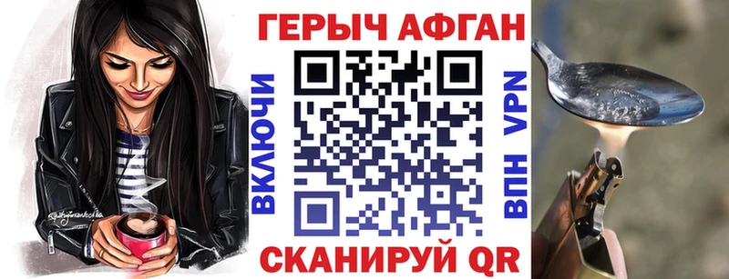 Героин хмурый  Малоярославец 
