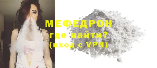 мефедрон мука Беломорск