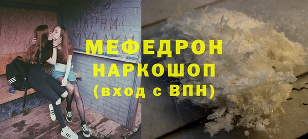 мефедрон мука Беломорск